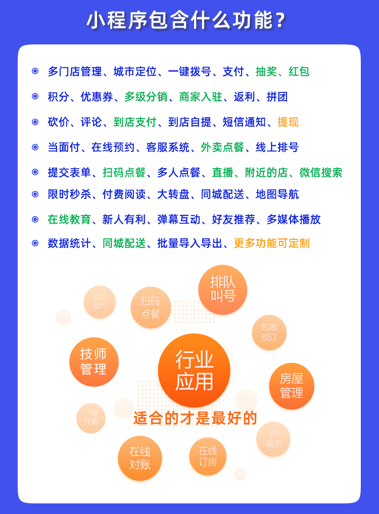 小程序开发项目界面展示